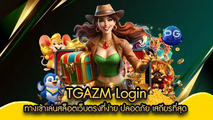 TGAZM