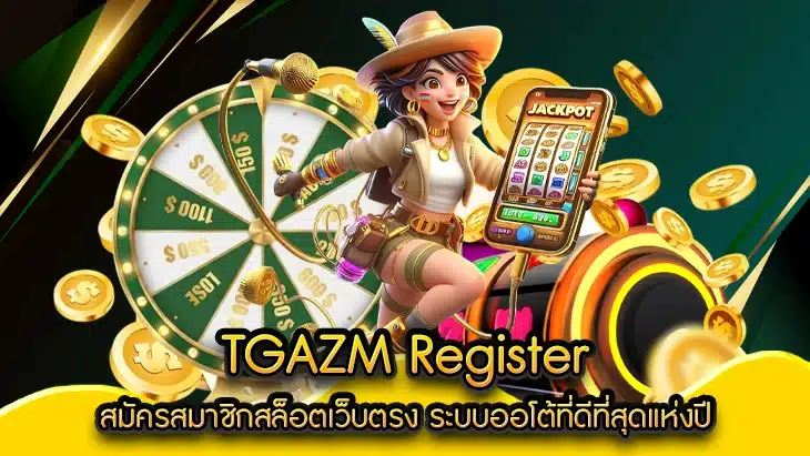 TGAZM