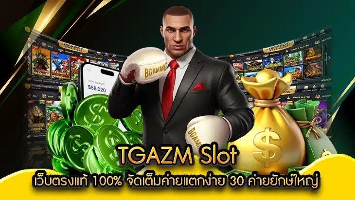 TGAZM