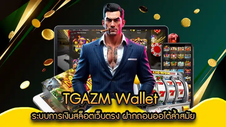 TGAZM