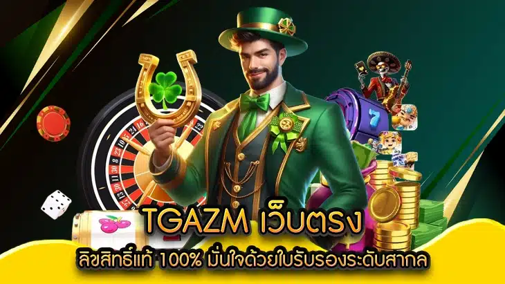 TGAZM