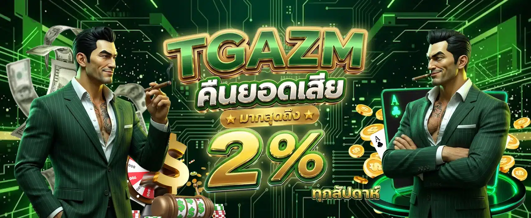 TGAZM