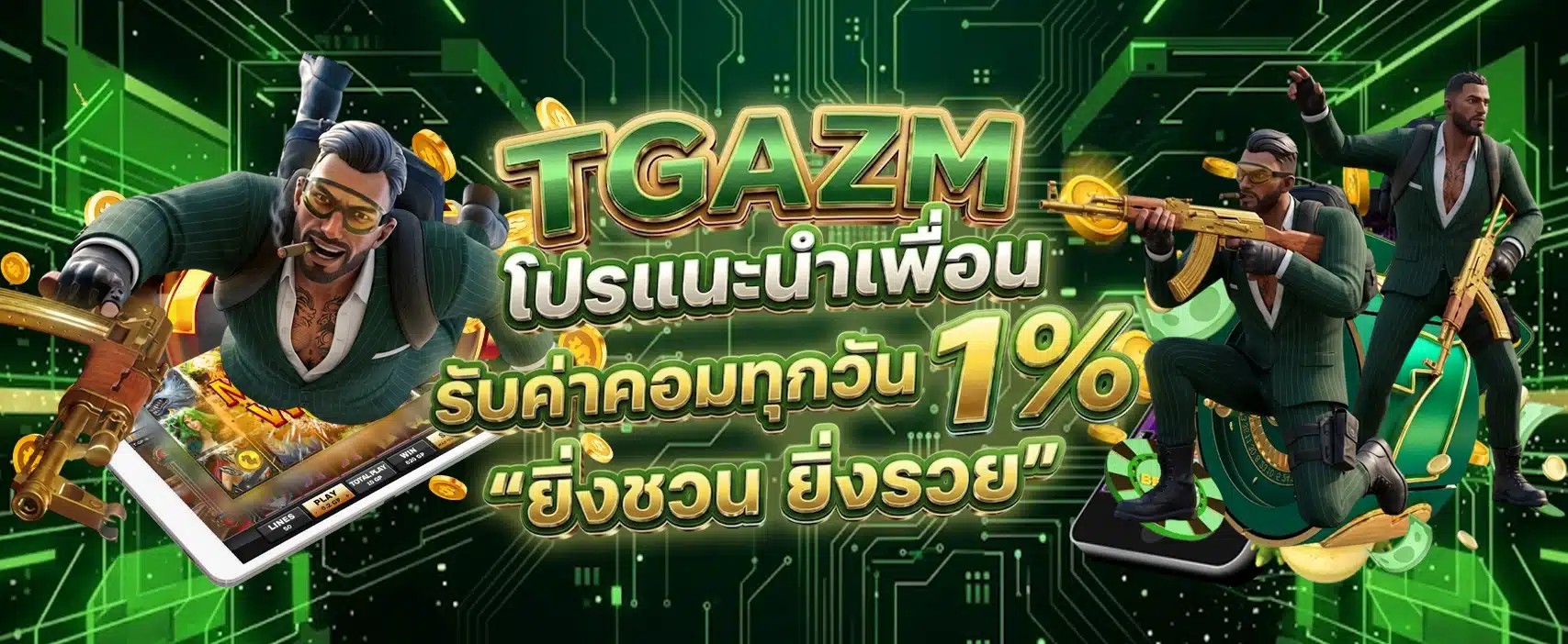 TGAZM